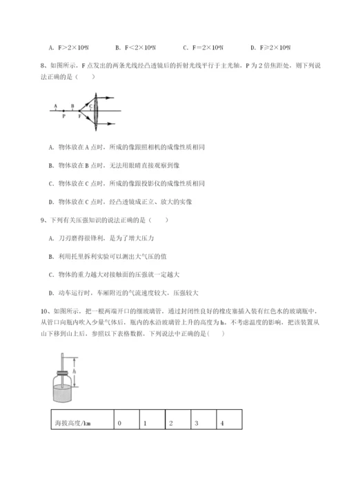 滚动提升练习重庆市实验中学物理八年级下册期末考试重点解析试题（含详细解析）.docx