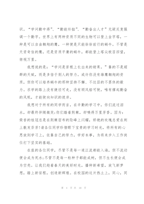 开学典礼新学期讲话稿3分钟5篇.docx