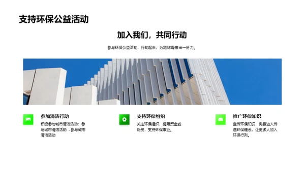 3D风其他行业教学课件PPT模板