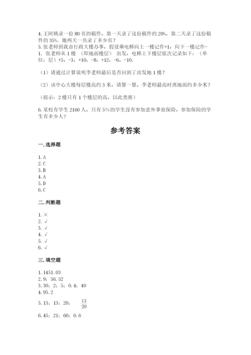三门县六年级下册数学期末测试卷（能力提升）.docx
