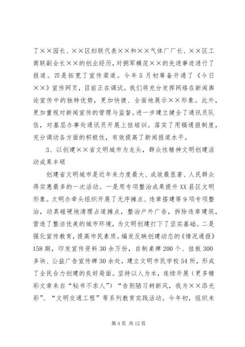 区委宣传部长在全区纪检组织宣传工作会议上的讲话 (3).docx