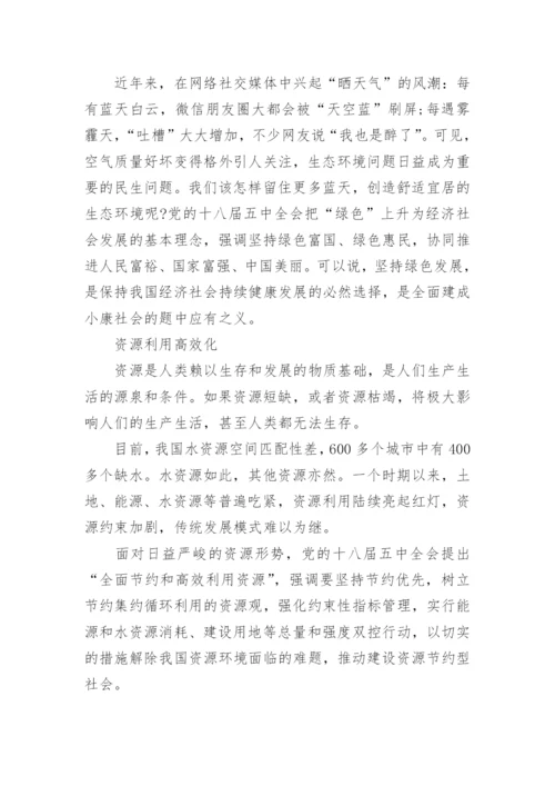 2017年公务员申论范文.docx