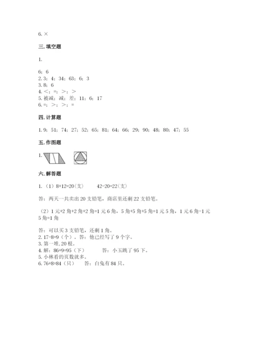 人教版一年级下册数学期末测试卷（培优b卷）.docx