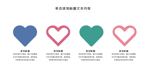 温馨爱心公益爱心奉献关爱儿童关爱老人PPT模板