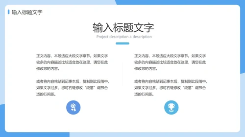 防疫安全知识科普PPT模板
