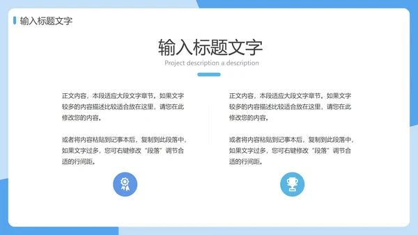 防疫安全知识科普PPT模板