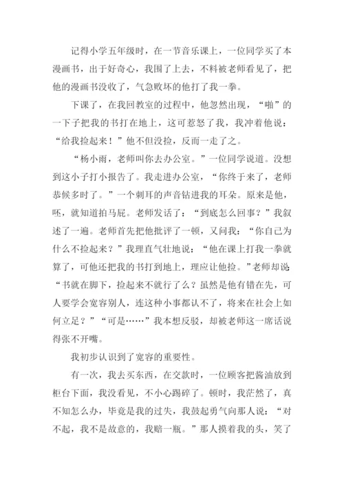 关于宽容的作文.docx