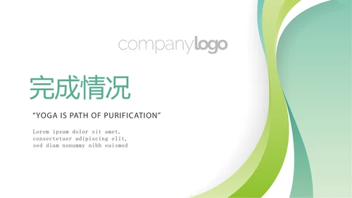 绿色清新简约大方医疗医药代表工作汇报动态PPT
