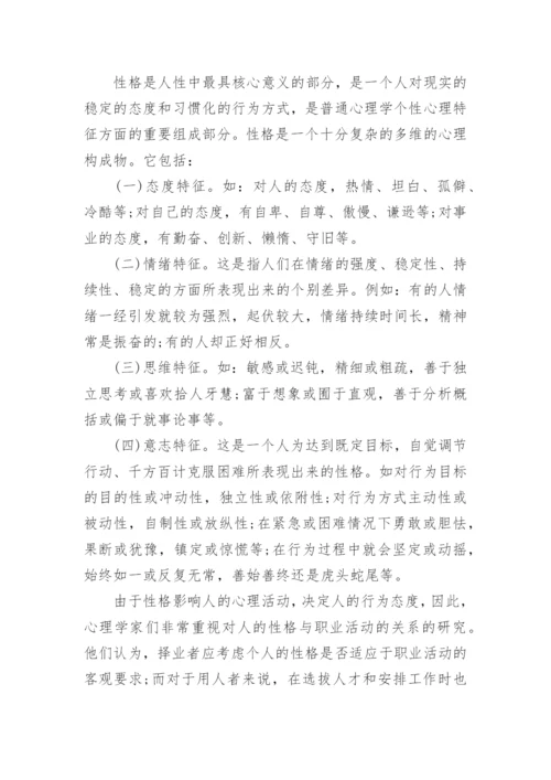 关于秘书的论文.docx