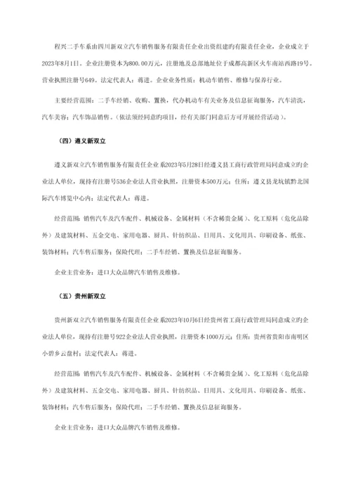 公司尽职调查报告.docx