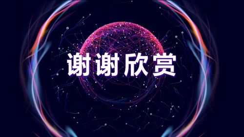 未来科技星球商业计划书通用PPT模板