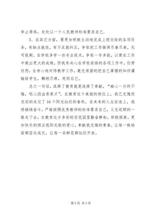 校长助理工作计划 (5).docx