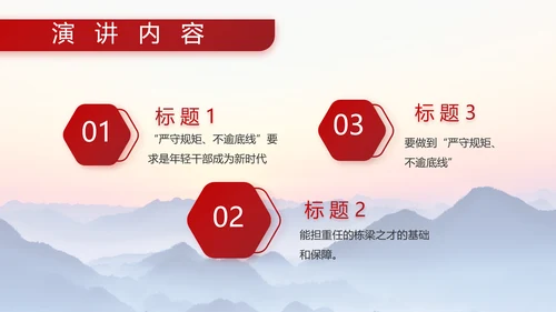 国防部队军队建设的成就PPT动态模板