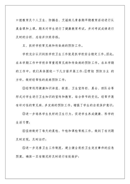 2022六年级教学计划合集九篇