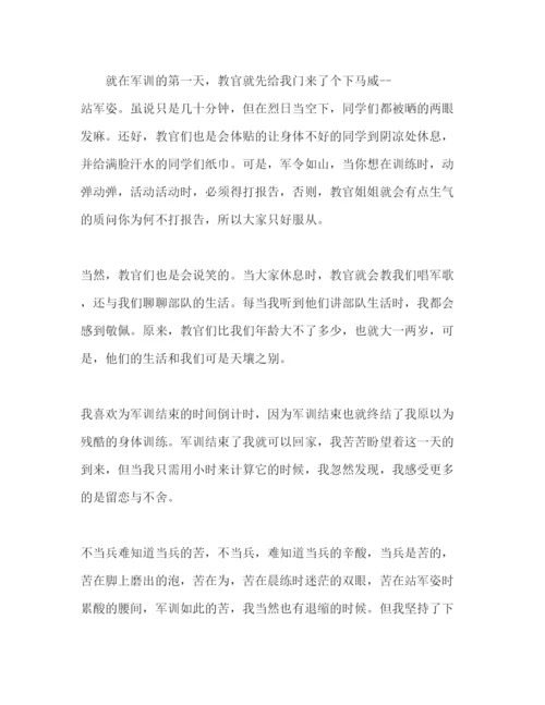 精编高中新生军训心得感悟范文.docx