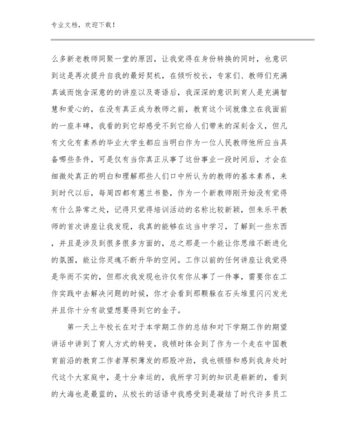 当教师个人心得体会范文10篇文档合集.docx