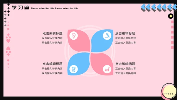 孟菲斯风格我的寒假生活通用PPT模板