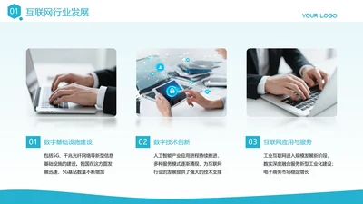 简约风含图片PPT列表