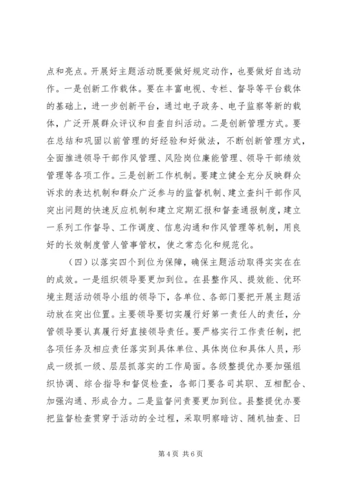 县委扩大会议发言稿.docx