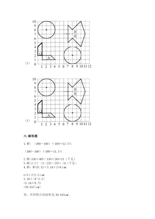 小学六年级数学上册期末考试卷（重点班）.docx
