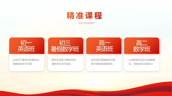 红色红领巾少先队员少年先锋队PPT