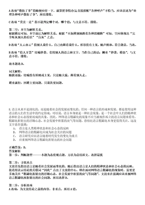 2022年03月浙江省绍兴市国土空间规划研究院公开招考6名高层次人才强化练习卷套答案详解版