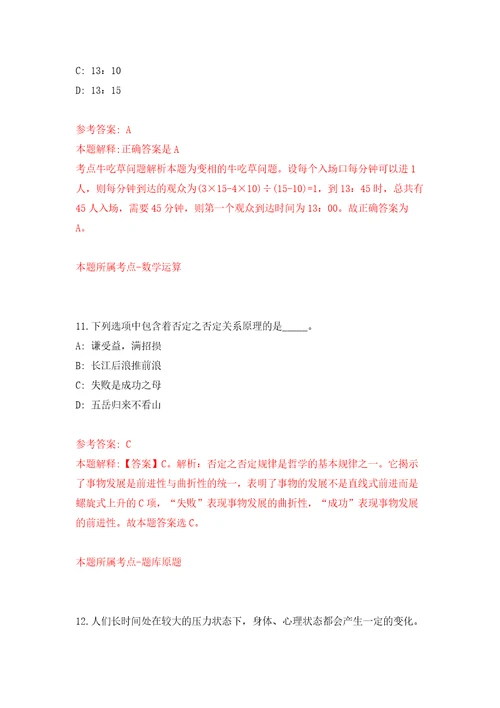 2022年湖北宜昌市夷陵区引进事业单位急需紧缺人才160人强化卷第0版