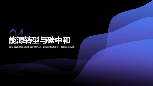 蓝色科技风人工智能与能源行业研究PPT模板