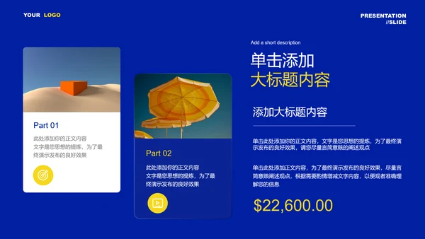 蓝紫色极简风总结汇报通用PPT演示模板