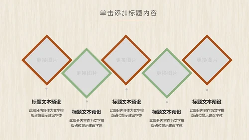 农业五谷杂粮农产品介绍食品健康营养讲座PPT