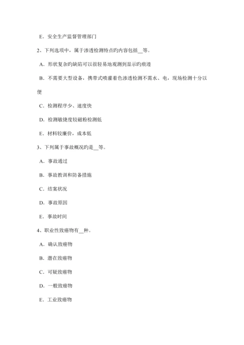 2023年福建省上半年安全工程师安全生产法什么叫操作平台模拟试题.docx