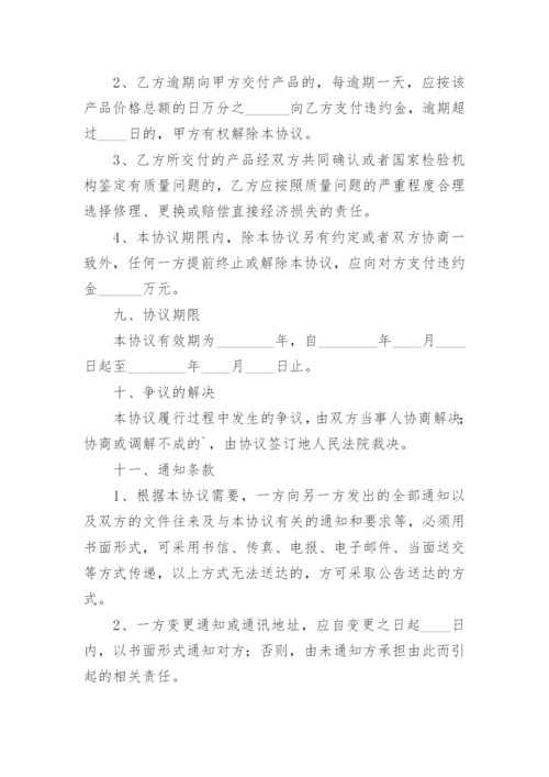 委外加工合作协议书.docx
