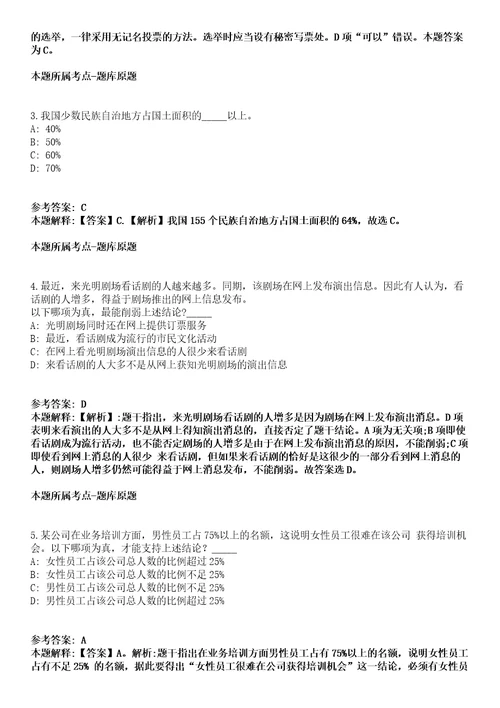 2021年12月2021年河南新乡高新区管委会招考聘用50人模拟卷