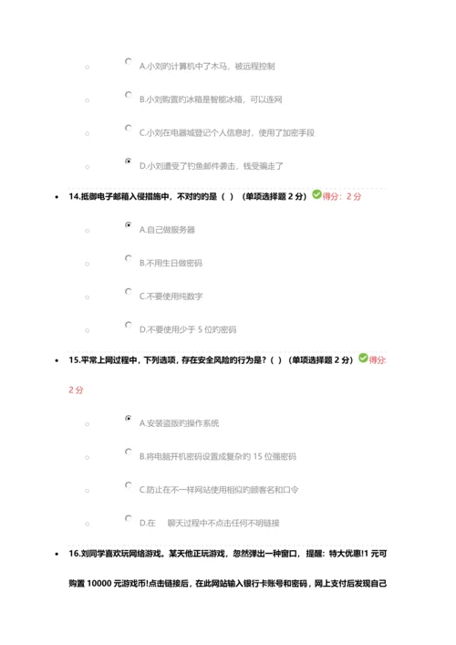 专业技术公需科目试题及答案.docx