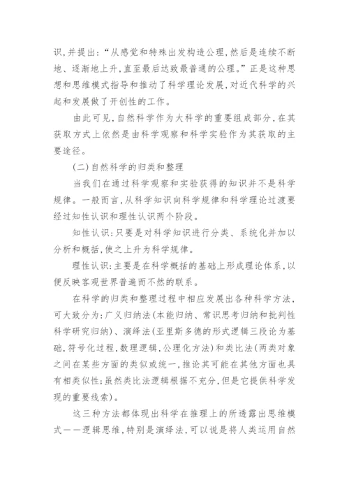 湖北省自然科学优秀学术论文精选.docx