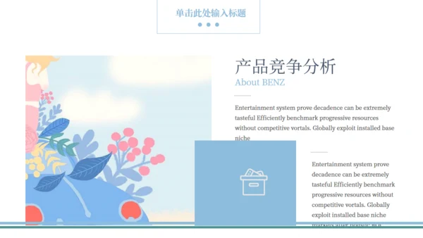 蓝色欧式极简旅游相册通用PPT模板