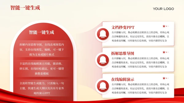 红色党政风智慧税务信息化发展202X年度信息化发展报告年终总结PPT模板