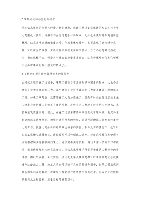 信息化在建筑工程管理中的应用-第1篇.docx