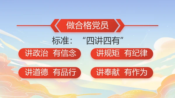 蓝色大气时代楷模演讲PPT