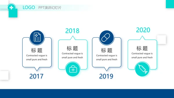 医疗行业年终工作总结动态PPT模板