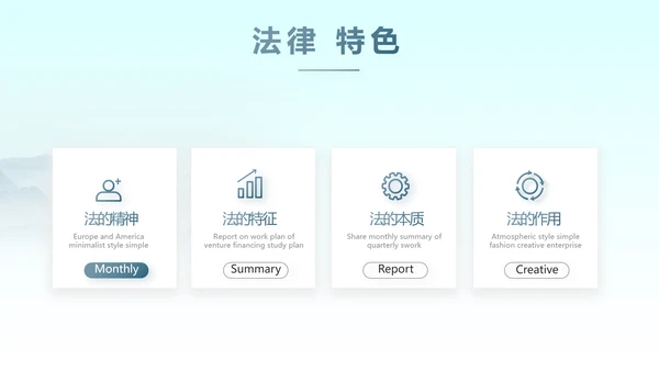 蓝色中国风法律法规讲堂动态PPT模板