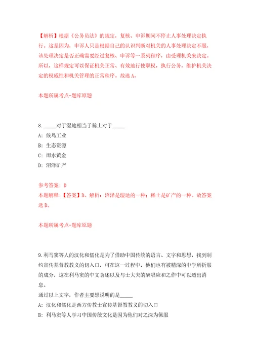 2022年重庆市九龙坡区事业单位招考聘用20人自我检测模拟试卷含答案解析0