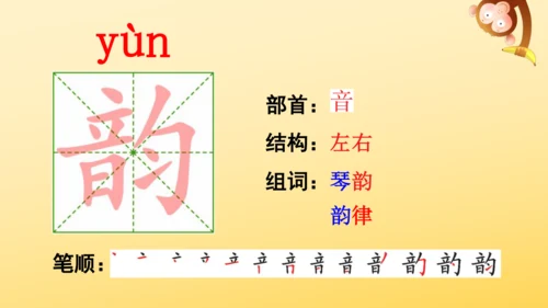 1 白鹭   课件