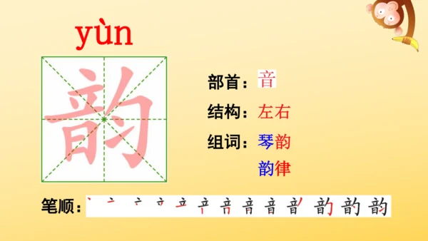 1 白鹭   课件