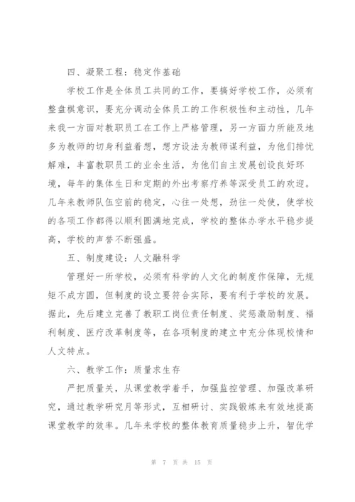 学校教导主任的述职报告.docx