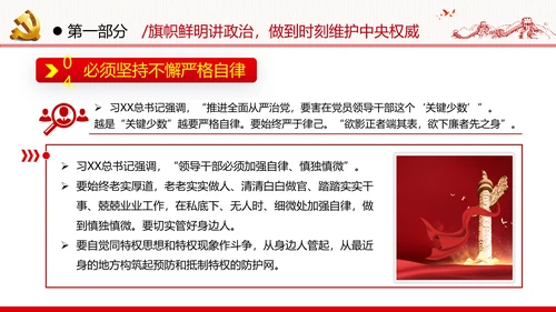 牢记党的宗旨做合格共产党员党政党建党课支部团委学习模板