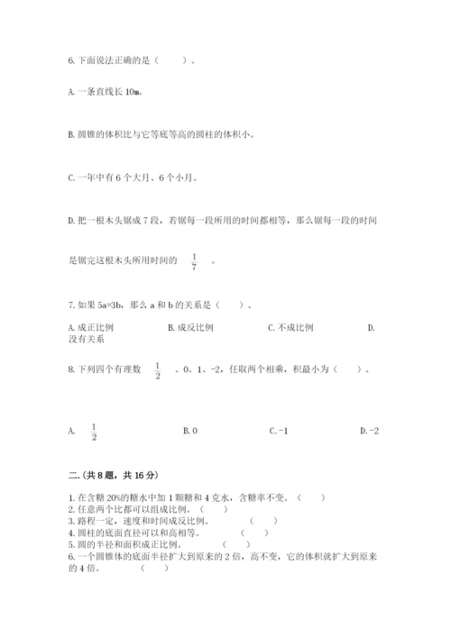 西师大版数学小升初模拟试卷附答案【名师推荐】.docx