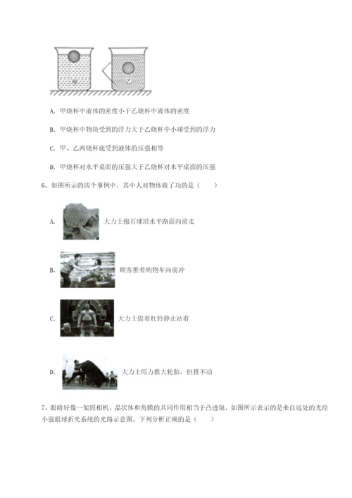 强化训练四川内江市第六中学物理八年级下册期末考试专题测评试题（含答案解析）.docx