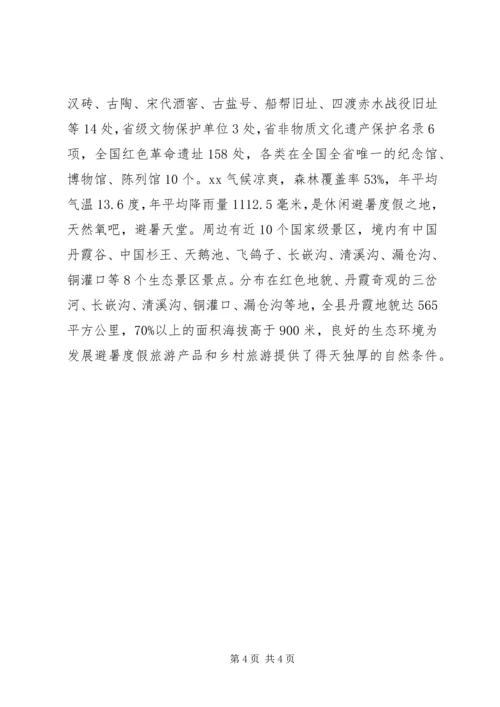 城乡建设高级研修班学习体会 (2).docx