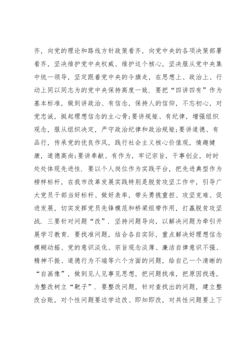 发挥党员先锋模范作用方面存在问题及整改措施范文七篇.docx